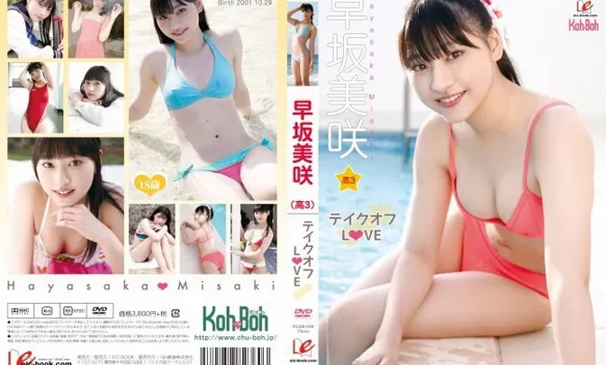 EICKB-049 Misaki Hayasaka – テイクオフLOVE