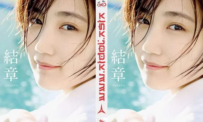 PB 2020 Funaki Musubu – KESSYO Photobook アンジュルム・船木結 卒業写真集 結章－KESSYO－ Making DVD + ISO