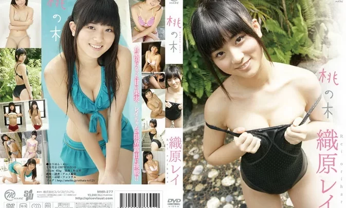 MMR-277 Rei Orihara – 桃の木 ハイビジョンBlu-ray 完全版