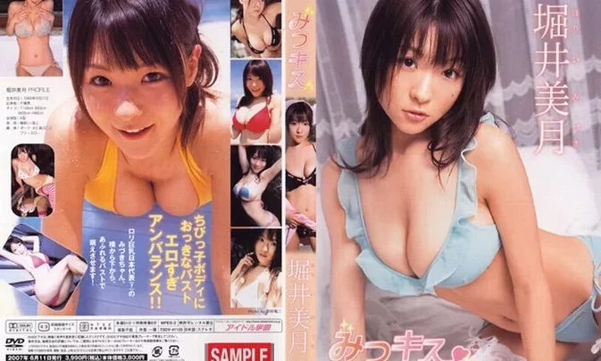 TSDV-41126 Mizuki Horii – Mitsu Kiss