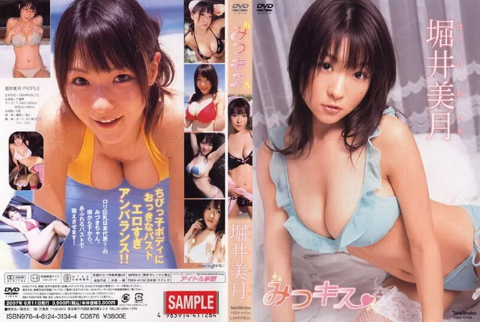 TSDV-41126 Mizuki Horii – Mitsu Kiss