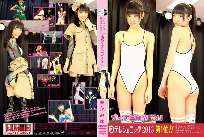 PRE-001 Miyu Suenaga – （魔法使い見習い）高校卒業おめでとう