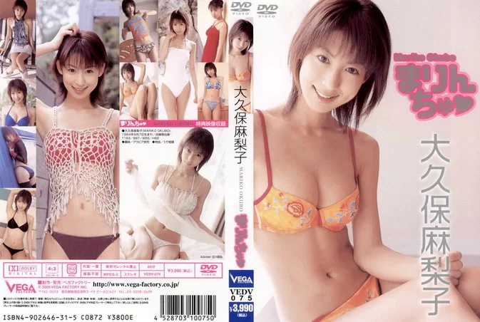 VEGD-075 Mariko Okubo – まりんちゅ