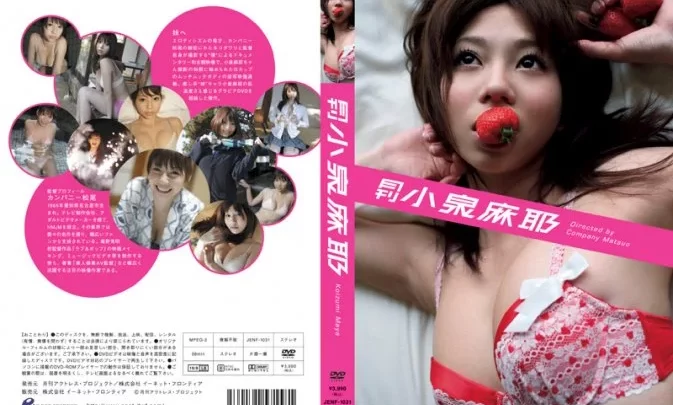 JENF-1031 Maya Koizumi – Monthly Maya Koizumi