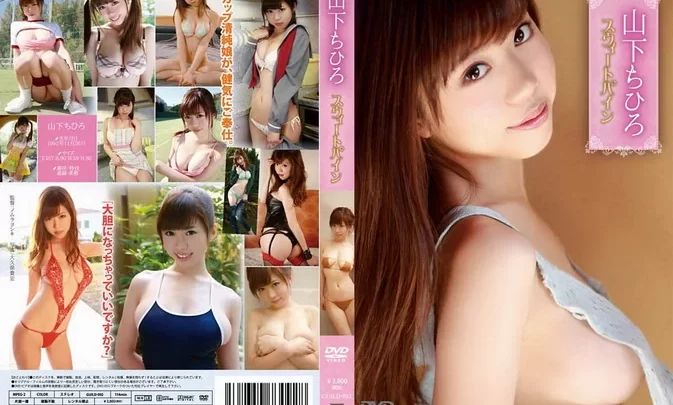 GUILD-092 Chihiro Yamashita – スウィートパイン