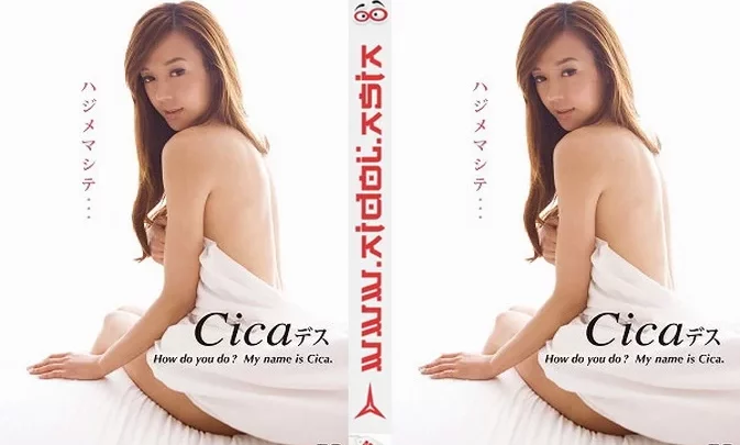 PCBE-11831 CicaファーストDVD ハジメマシテ・・・Cicaデス