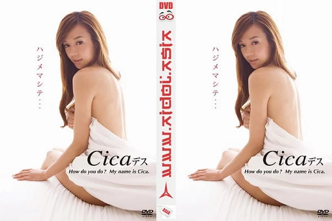 PCBE-11831 CicaファーストDVD ハジメマシテ・・・Cicaデス