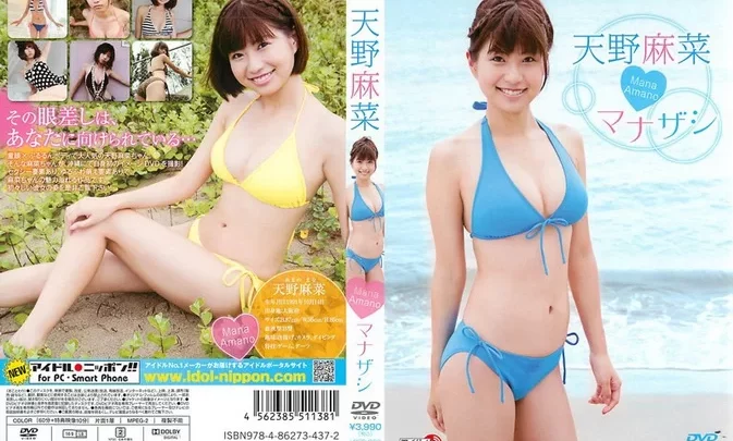 LPFD-263 Mana Amano – Manazashi Mana Amano