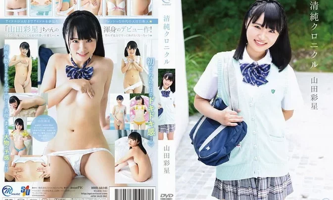 MMR-AA145 Yamada Ayase – 清純クロニクル