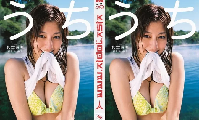 NEOBK-488755 Yumi Sugimoto – Uchi うち