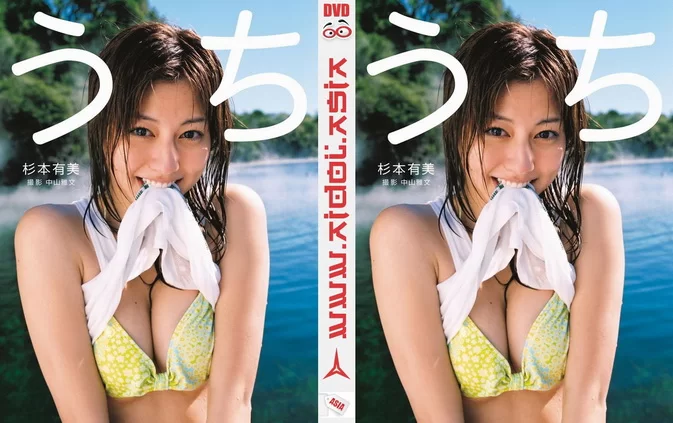 NEOBK-488755 Yumi Sugimoto – Uchi うち