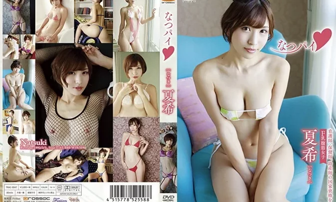 TRAC-047 Natsuki 夏希 – Natsu Pie ◆ Natsuki