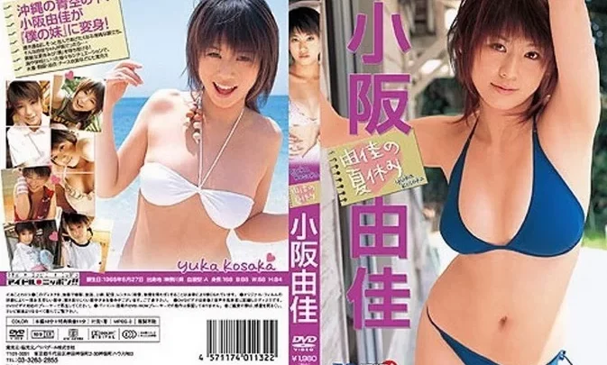 LPDD-1025 Yuka Kosaka – 由佳の夏休み