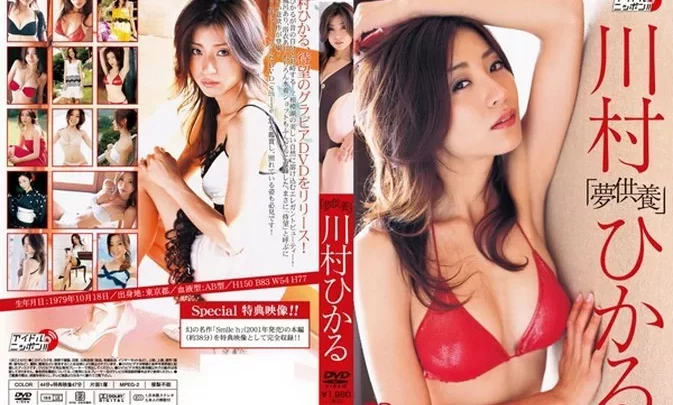 LPDD-1028 Hikaru Kawamura – 夢供養
