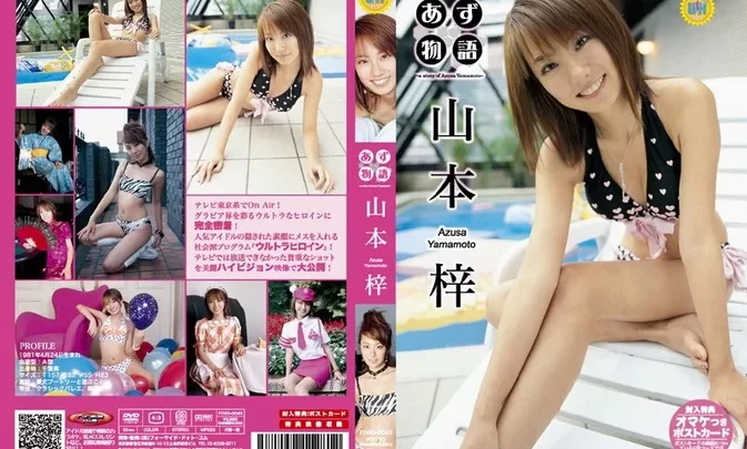 FDGD-0043 Azusa Yamamoto – あず物語