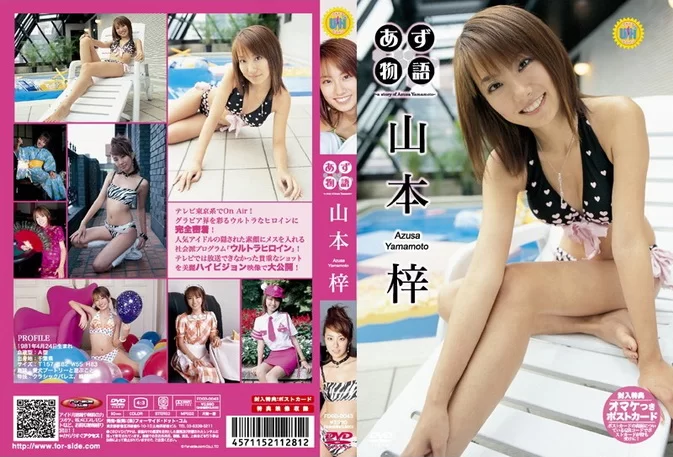 FDGD-0043 Azusa Yamamoto – あず物語