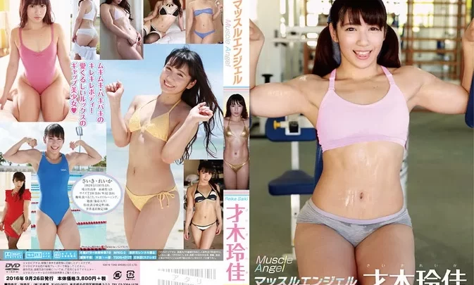 TSDS-42177 Reika Saiki – マッスルエンジェル Blu-ray