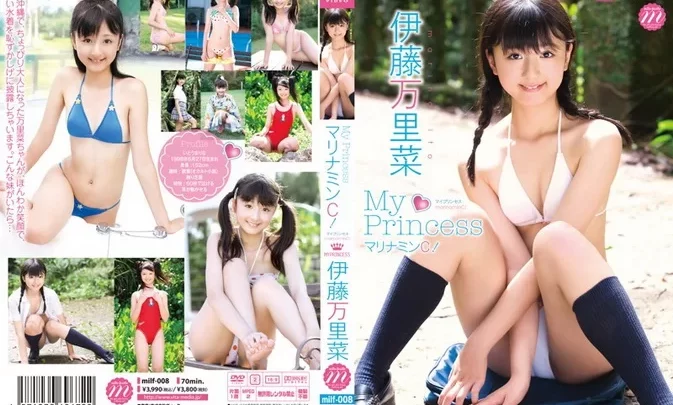 MILF-008 Marina Ito – My Princess C！