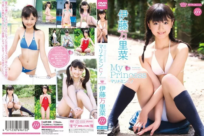 MILF-008 Marina Ito – My Princess C！