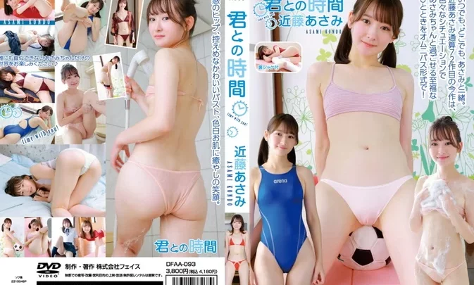 DFAA-093 Asami Kondou – 君との時間