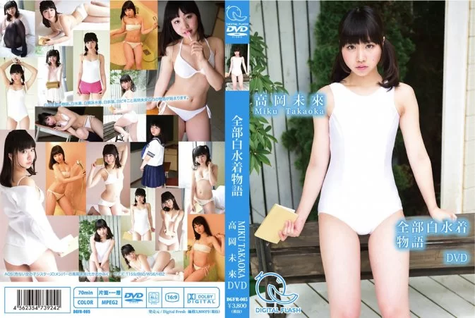 DGFR-005 Miku Takaoka – 全部白水着物語