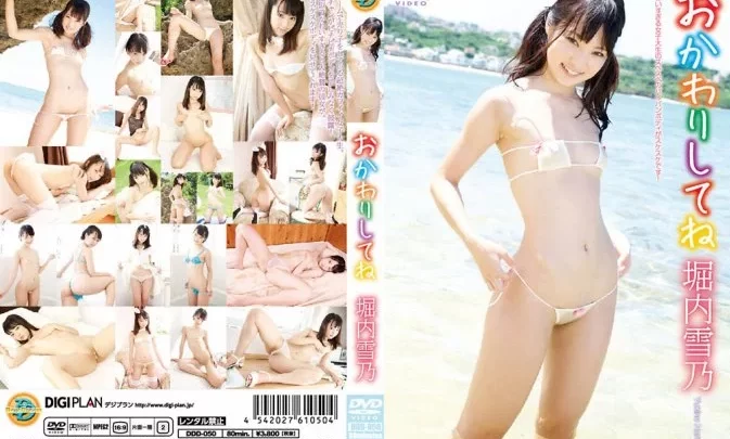 DDD-050 Yukino Horiuchi , おかわりしてね – 1.8gb – mp4