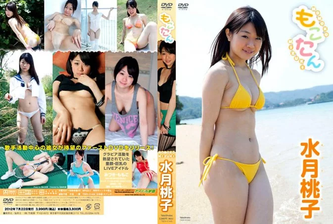 TSDV-41443 Momoko Mizuki – もこたん