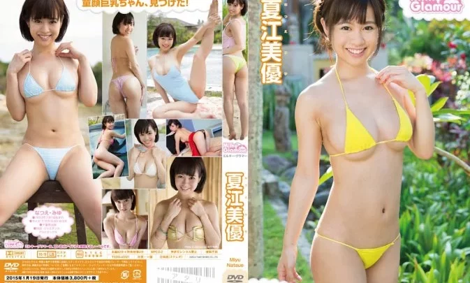 TSDS-42021 Miyu Natsue – ミルキー・グラマー