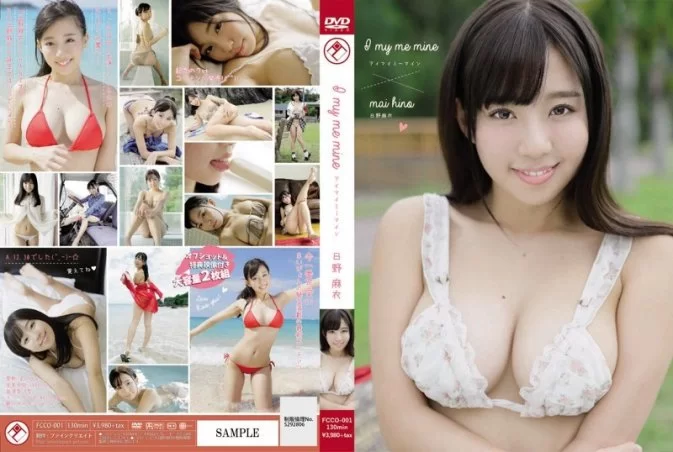 FCCO-001 Hino Mai I my me mine