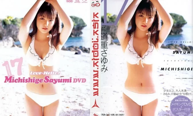 EPBE-5257 Sayumi Michishige – Love Hello! Sayumi Michishige + bonus 17~ラブハロ! DVD~