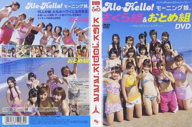 EPBE-5096 Morning Musume 。アロハロ！ 。さくら組&おとめ組DVD