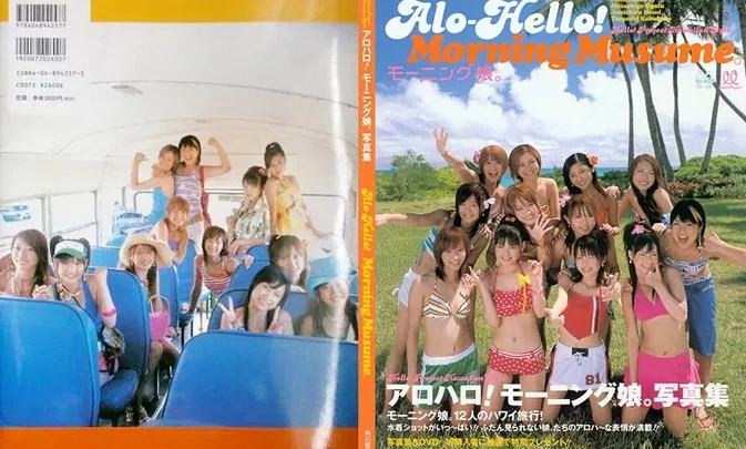 EPBE-5147 Morning Musume 。アロハロ！ 。DVD