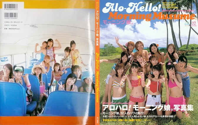 EPBE-5147 Morning Musume 。アロハロ！ 。DVD