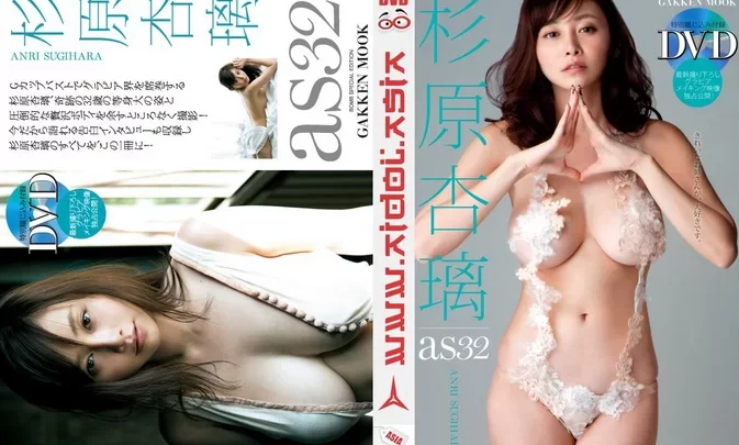 BOMB-AS32 Anri Sugihara – 写真集 as32 (学研ムック) BOMB SPECIAL EDITION