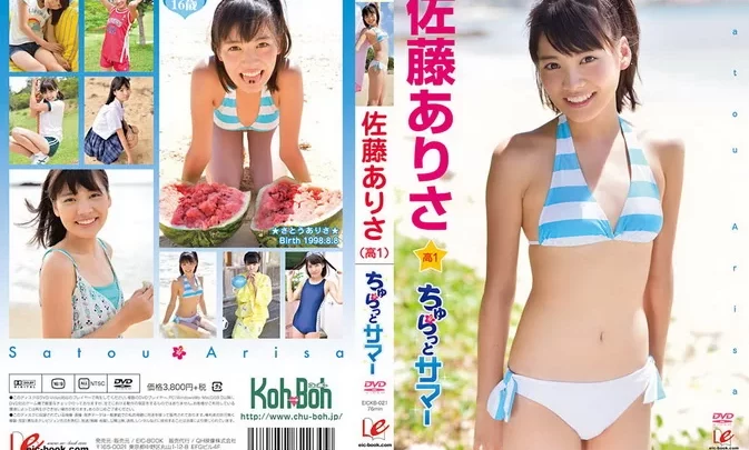 EICKB-021 Arisa Sato – ちゅらっとサマー