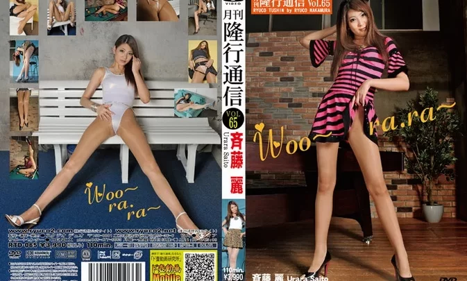 RTD-065 Saito Rei Urara – Monthly Ryuko Transmission Vol.65