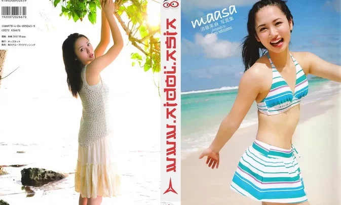 UFBW-2009 Maasa Sudo – “ 写真集「maasa」” メイキングDVD ~特別編集版~