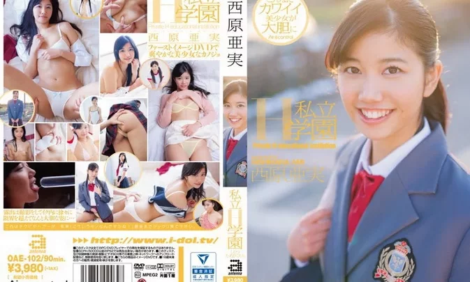 OAE-102 Ami Nishihara – Private Sex Academy H学園