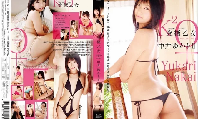 KU-019 中井ゆかり Yukari Nakai – 究極乙女