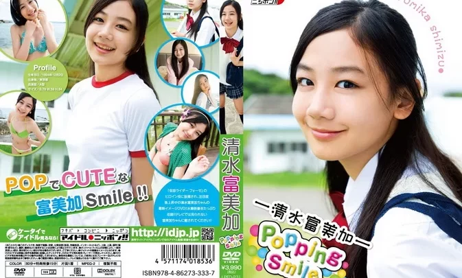 LPFD-231 Fumika Shimizu – Popping Smile