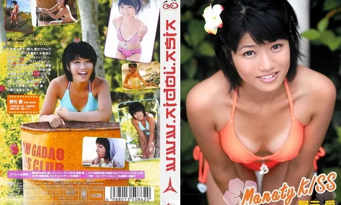 PCBE-11961 Manami Nomoto – Manaty KISS