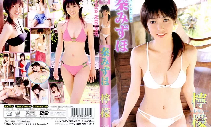 LCDV-20221 Mizuho Hata – 檸檬-レモン