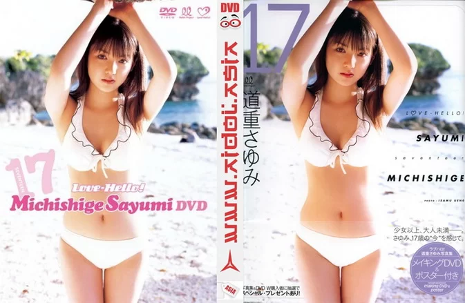 EPBE-5257 Sayumi Michishige – ラブハロ!