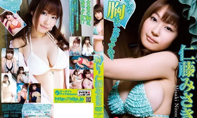 LPFD-213 Misaki Nito – こんな胸はいかがですか？
