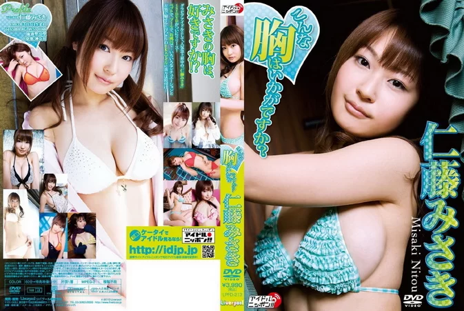 LPFD-213 Misaki Nito – こんな胸はいかがですか？