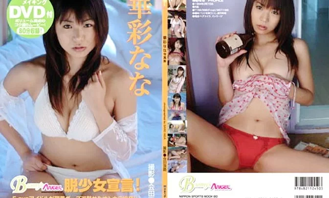 BK264-2639666 Nana Kasai – 写真集 Bunny’s ANGEL