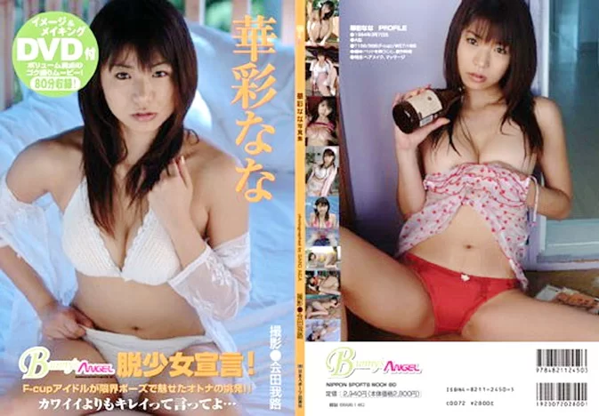 BK264-2639666 Nana Kasai – 写真集 Bunny’s ANGEL