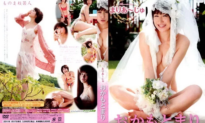 TSDV-41317 Mari Okamoto – まりあ～じゅ