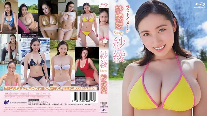 ENBD-5047 Saaya Irie – 紗綾愛