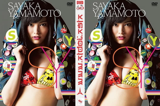YRBS-90017 Sayaka Yamamoto – SY Blu-ray